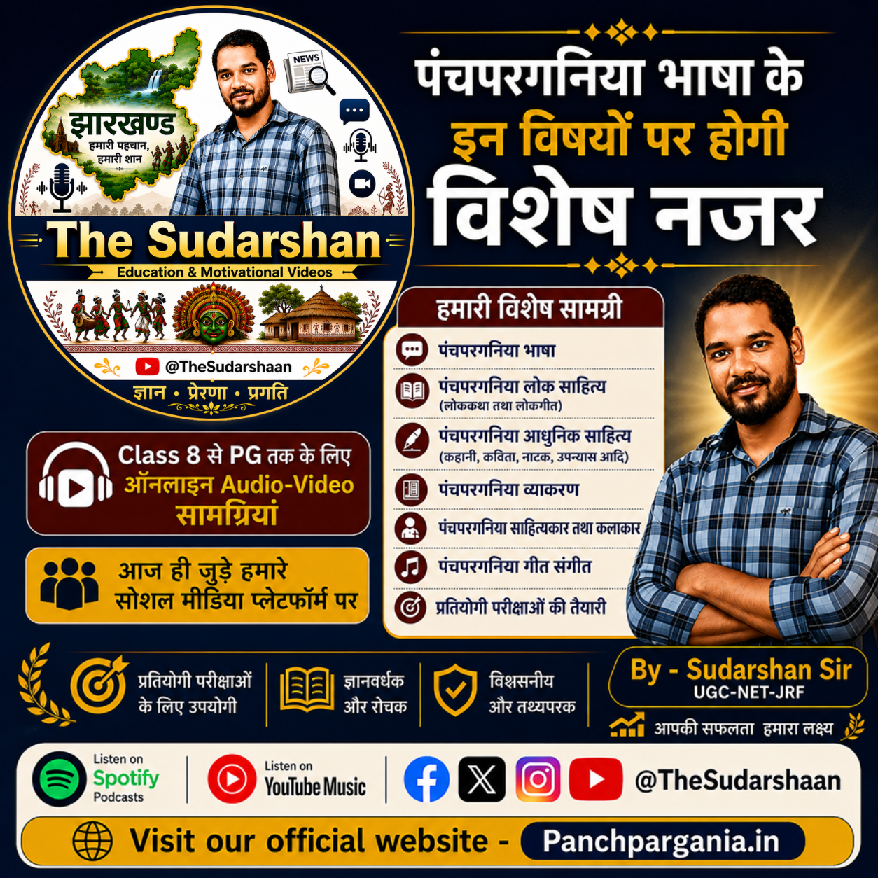 The Sudarshan