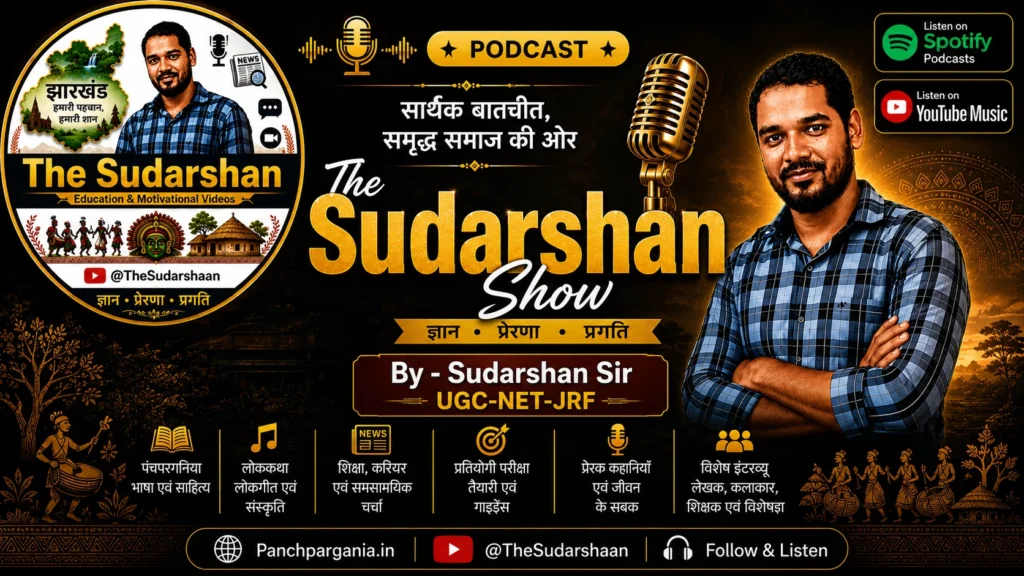 The Sudarshan Show