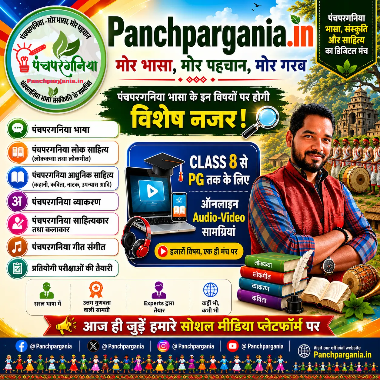 Panchpargania.in